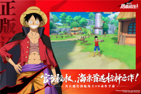 航海王热血航线魅族版