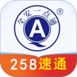 全安一点通app
