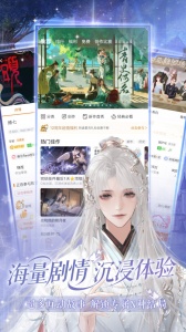 橙光阅读器免费阅读版