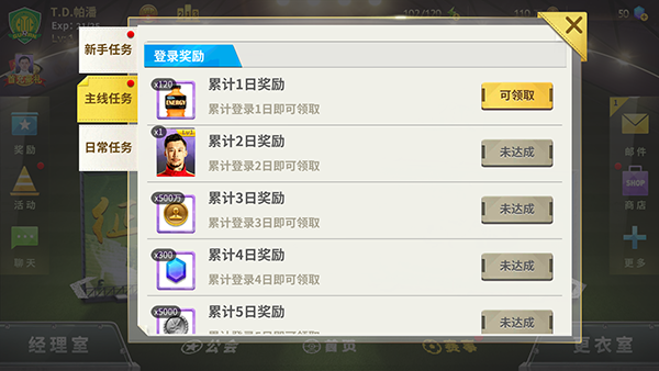 中超风云手游