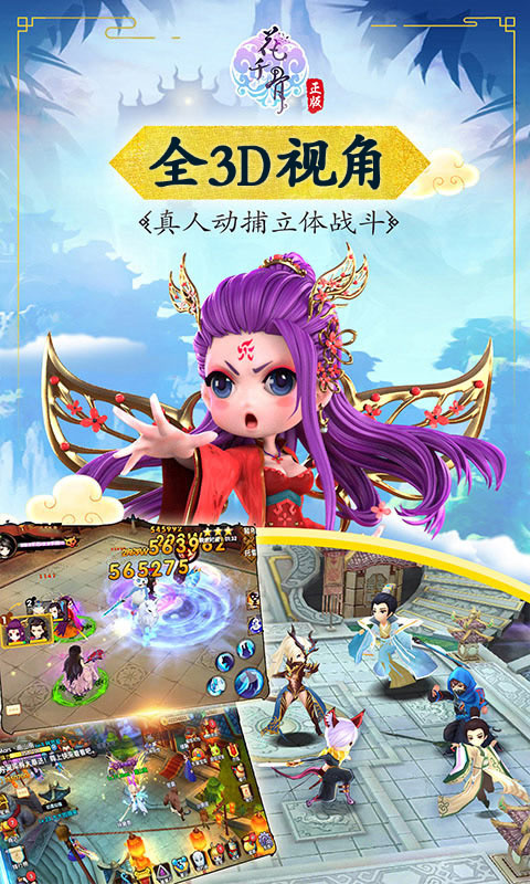 花千骨小米版