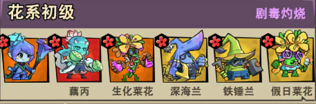 植物历险记官方版