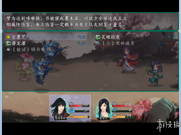 仙剑奇侠传5：续传