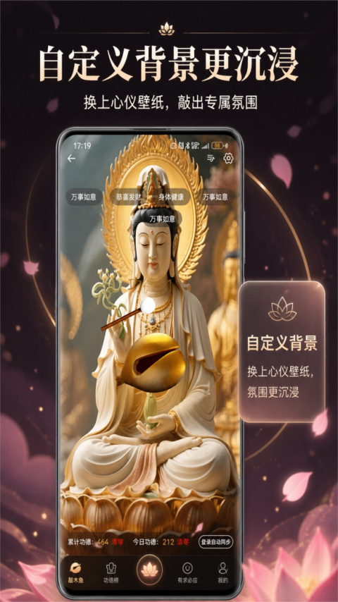指尖木鱼软件