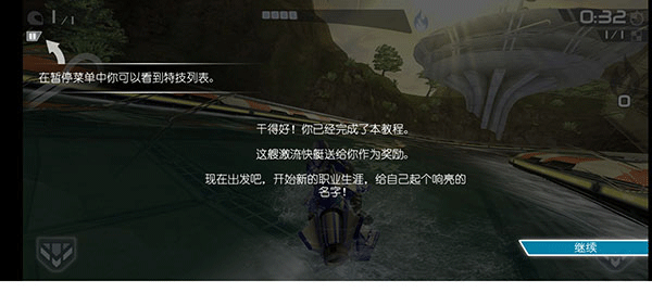 激流快艇2手游