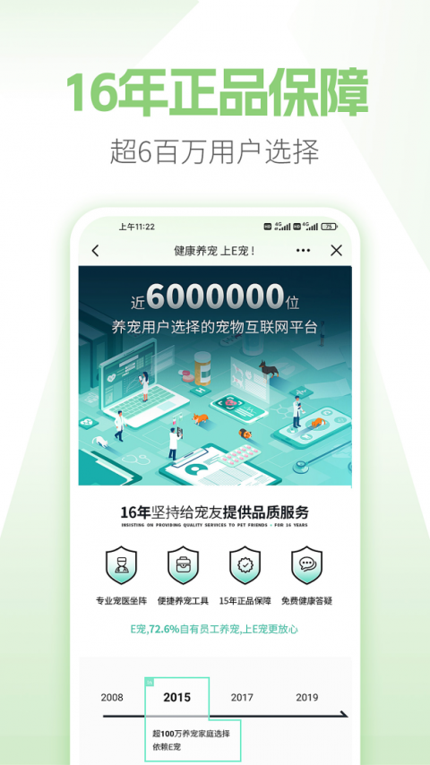 E宠商城官方app