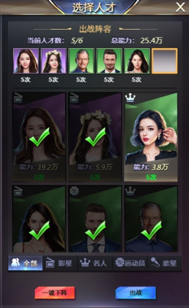 谁是首富总裁版