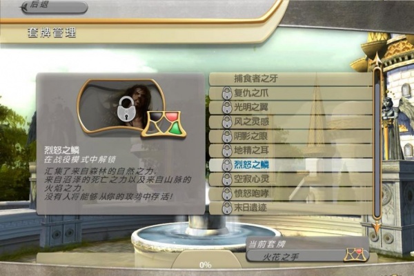 万智牌：旅法师对决