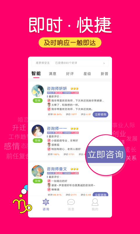 塔罗说app