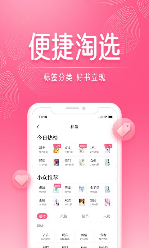 红袖读书无限红袖币版