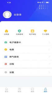 我的江宁app