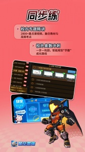 星空思维最新版