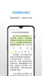 Neat Reader手机版