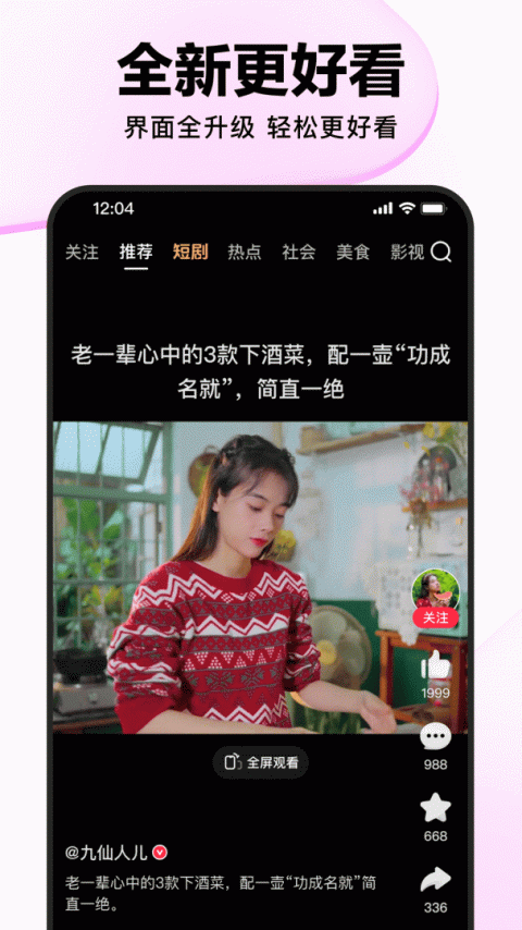 好看视频tv版