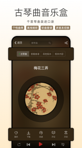 国琴网app