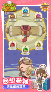 果子大碰撞手游