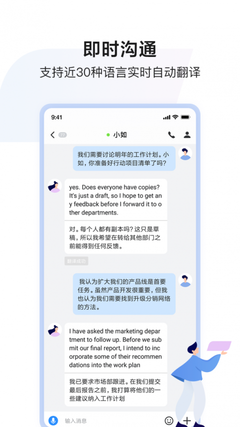 百度hi(已更名如流)