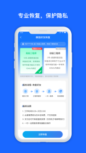 数据兔恢复大师(彻底清除服务)