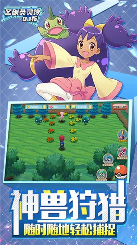 圣剑英灵传手游