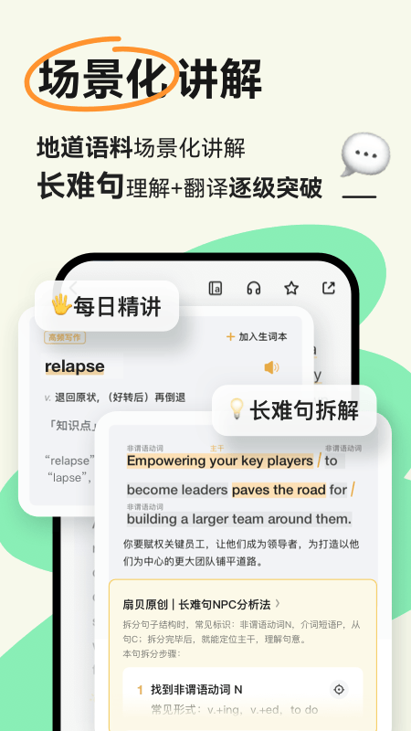 扇贝阅读纯净版