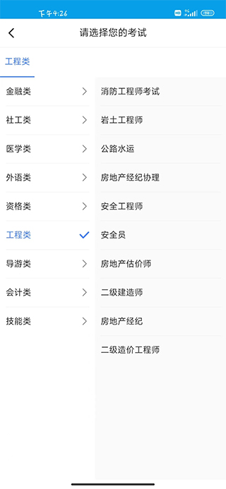 策未来app