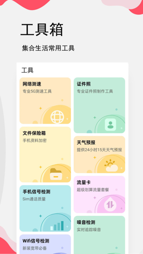 生日提醒管家app