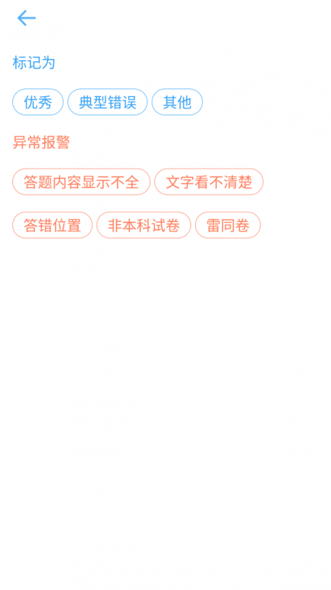 云阅卷app