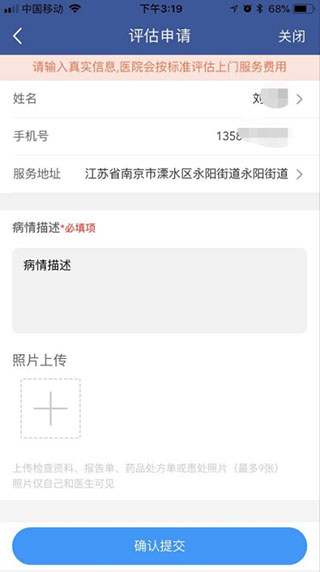 健康泰州app