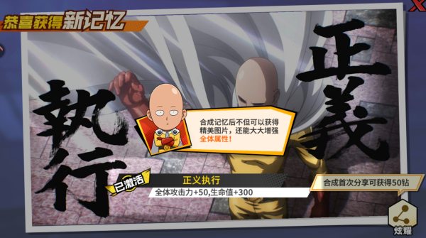 一拳超人最强之男bt版