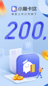 小赢卡贷借钱app