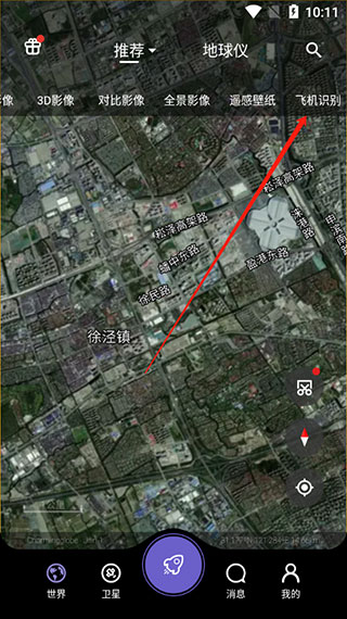 共生地球app