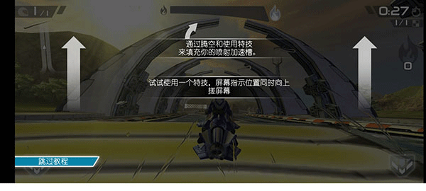 激流快艇2手游