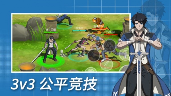 格斗荣耀3v3手游