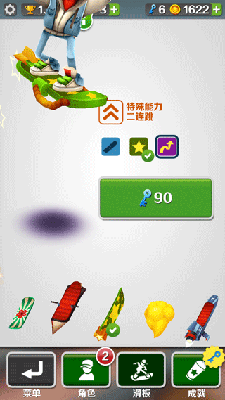 地铁跑酷迪拜版