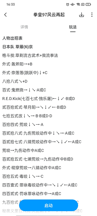 热血街机手机版