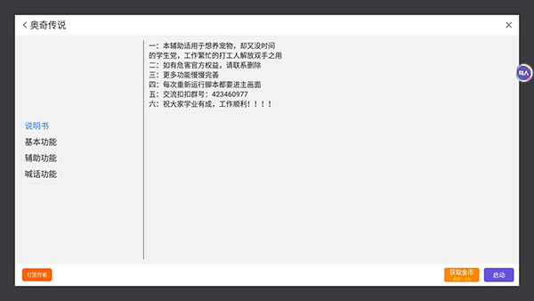 鸟人助手app