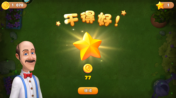 梦幻花园破解版无限金币