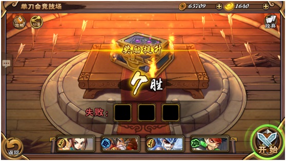 怒焰三国杀华为版