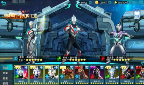 奥特曼传奇英雄九游版