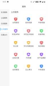 我的抚州app
