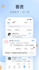 婚礼纪商家版app