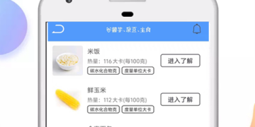 日常超好用减肥减脂手机软件合集