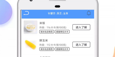 日常超好用减肥减脂手机软件合集