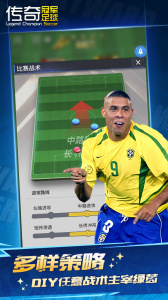 传奇冠军足球官方版