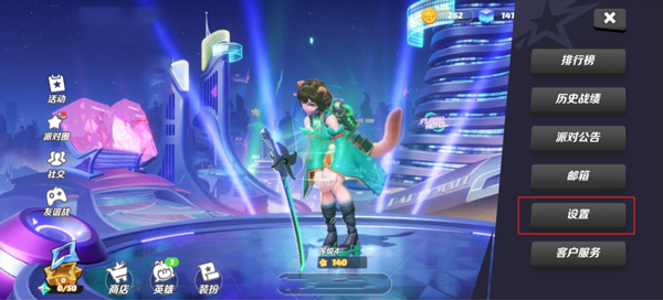 派对之星官方正版