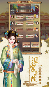 皇上吉祥2官方版