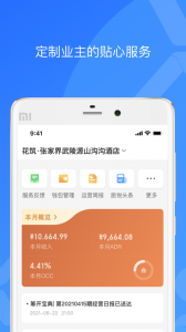 XPMS酒店管理系统