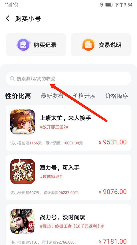 66手游app