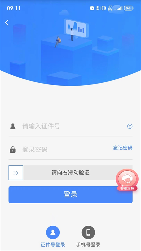 天津住房公积金管理中心app