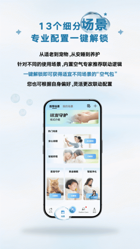 金制空气app